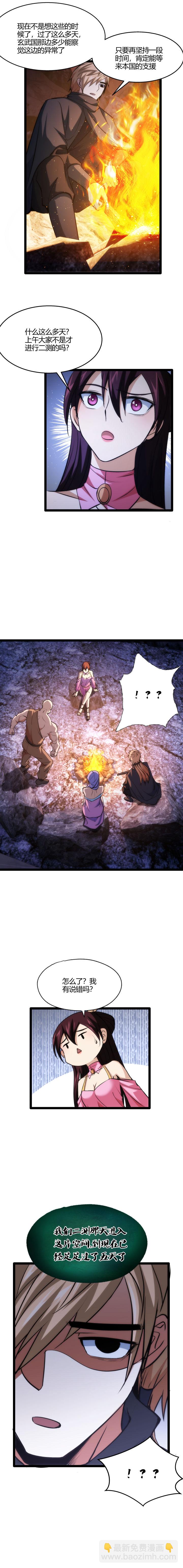 126 困境-第149话