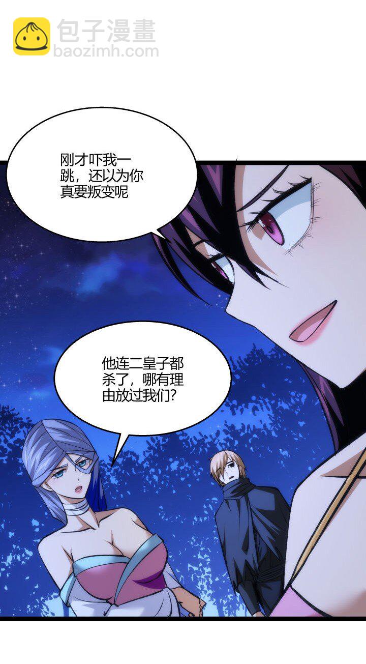 129 戏耍-第129话