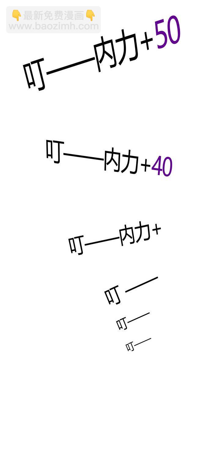 131 吸收内力-第131话