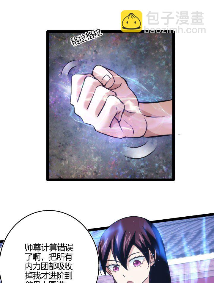 131 吸收内力-第131话