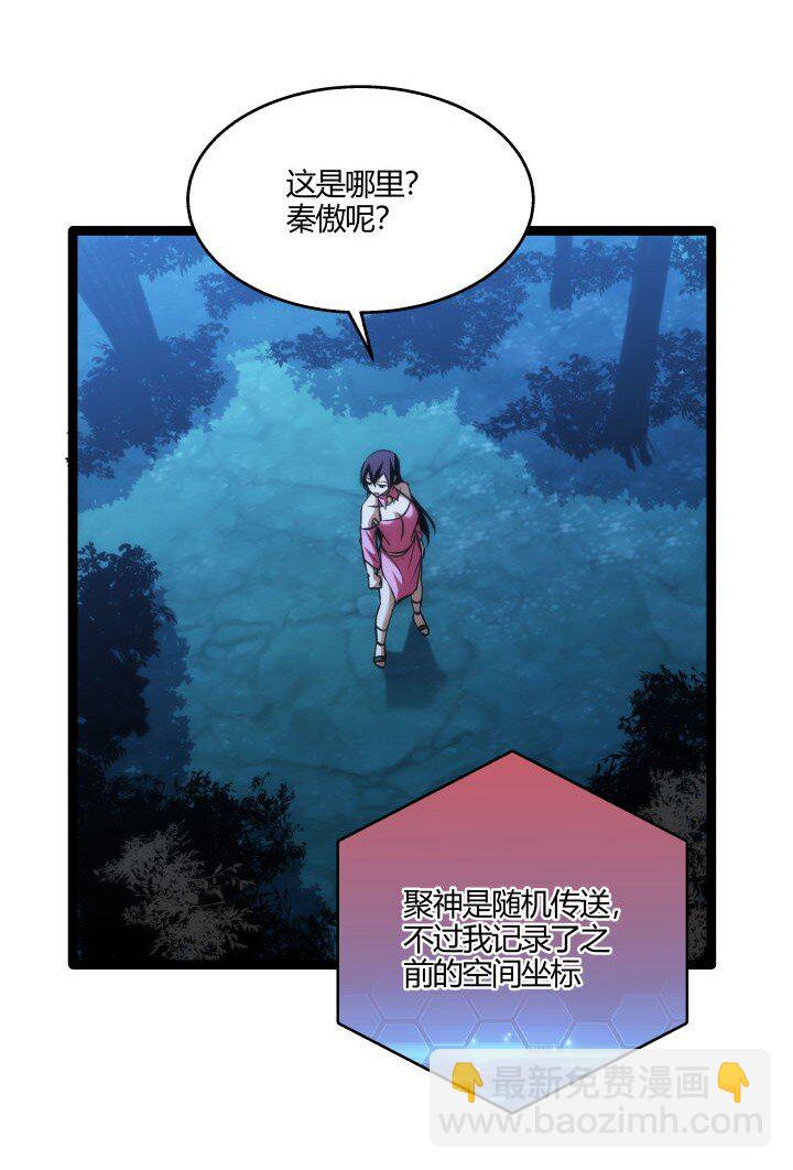 131 吸收内力-第131话