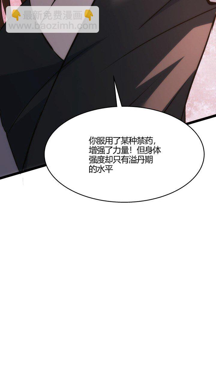 131 吸收内力-第131话