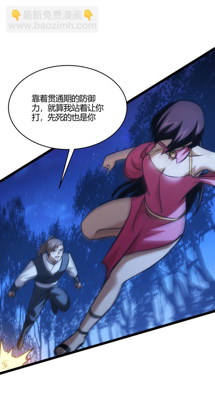 131 吸收内力-第131话