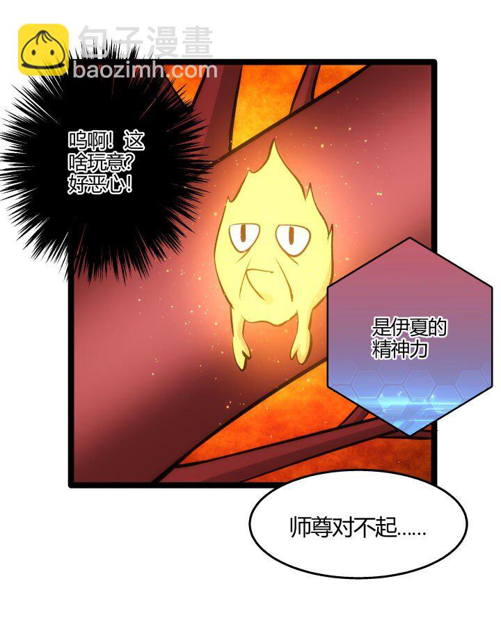131 吸收内力-第131话