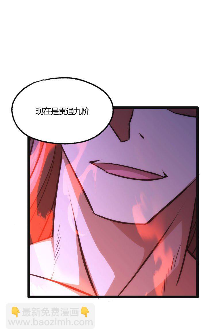 133 二段特殊技-第133话