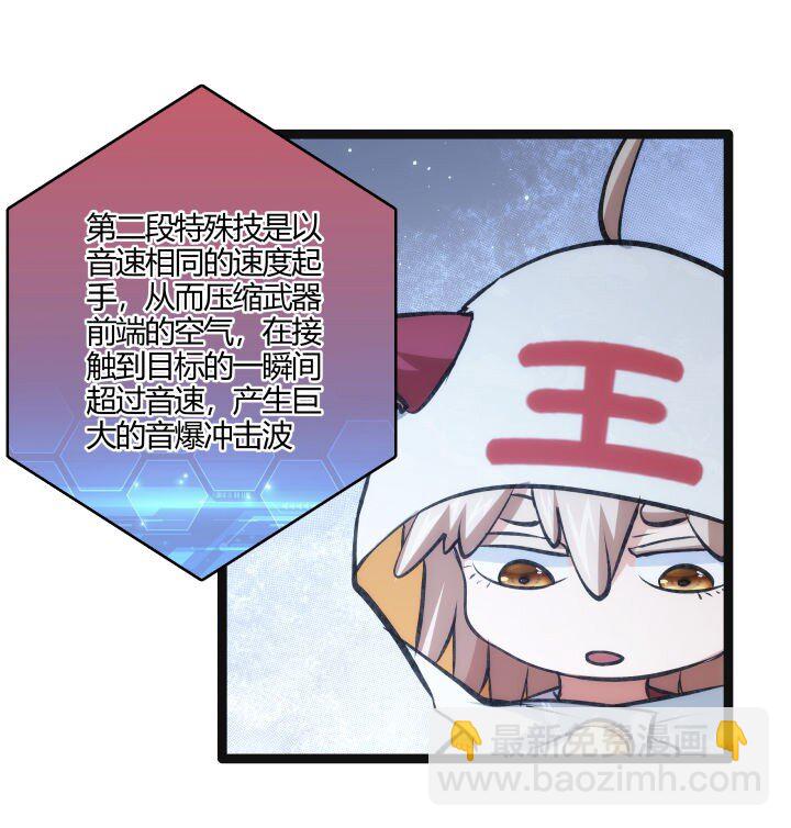 133 二段特殊技-第133话