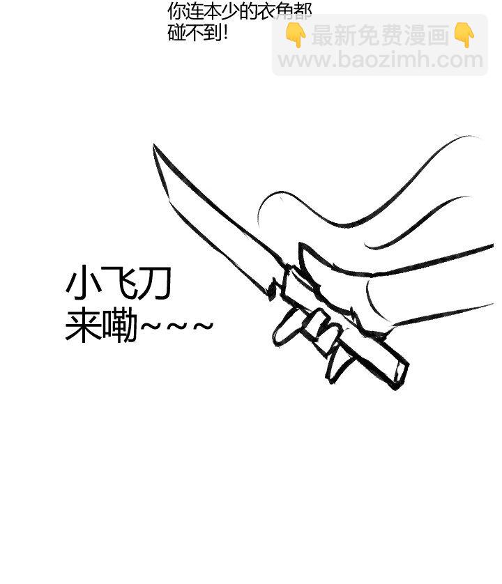 133 二段特殊技-第133话