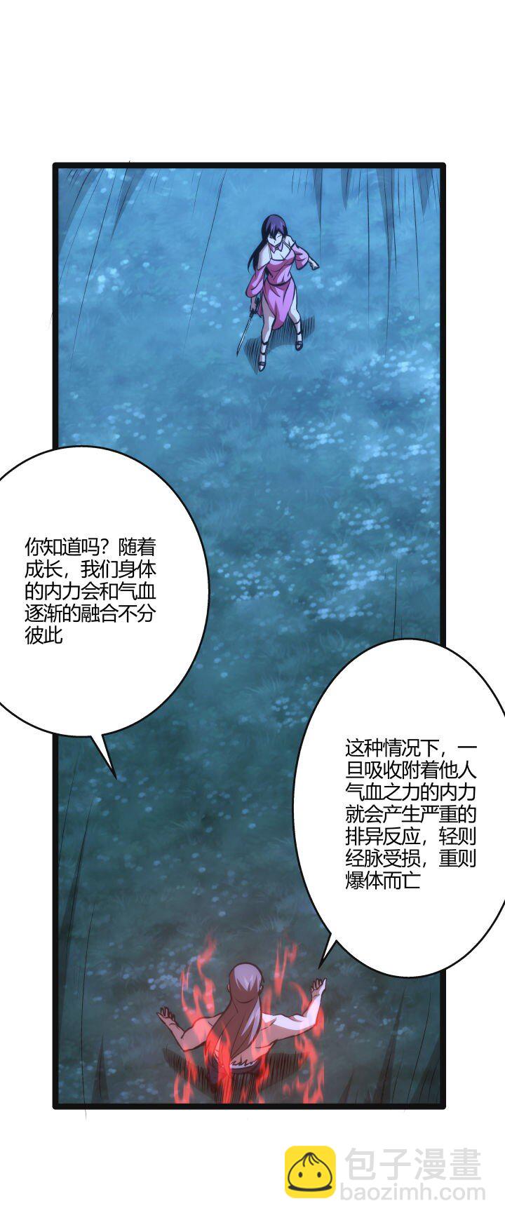 133 二段特殊技-第133话