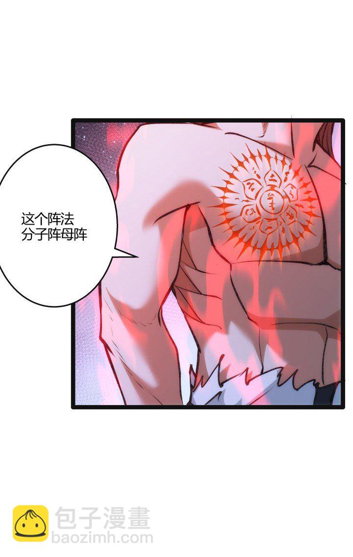 133 二段特殊技-第133话