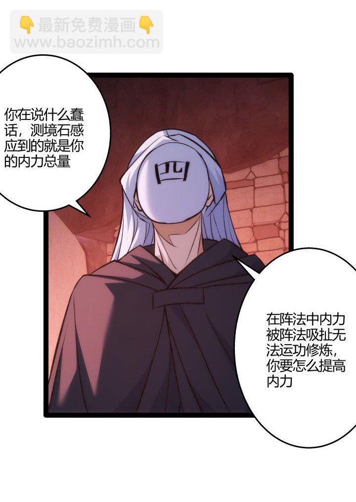135 逆转-第135话