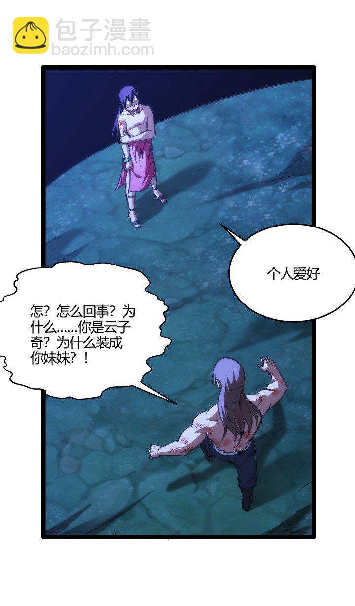 137 螳螂捕蝉-第137话