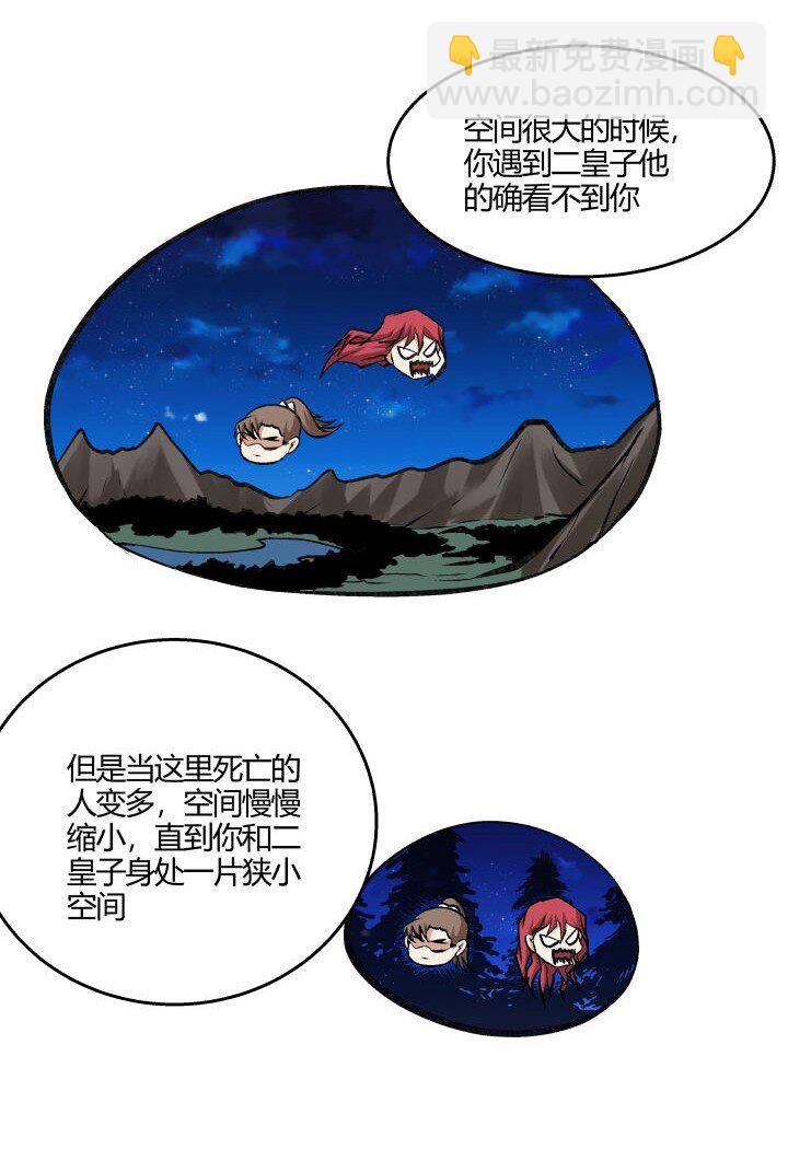 137 螳螂捕蝉-第137话