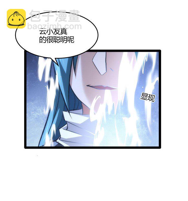 137 螳螂捕蝉-第137话