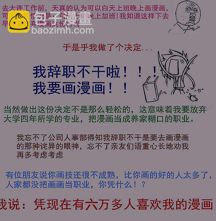 137 螳螂捕蝉-第137话