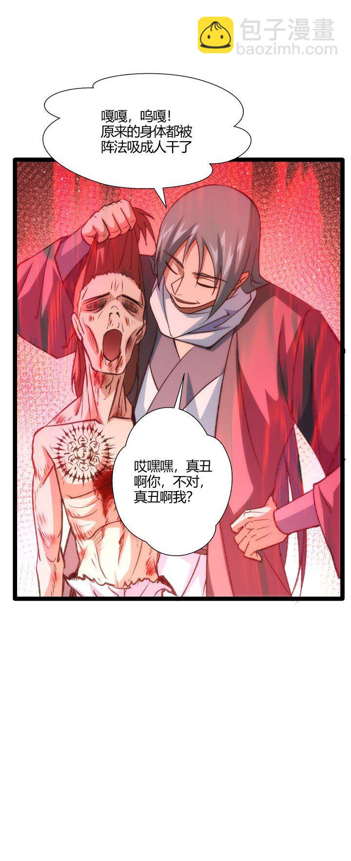 139 绝望差距-第139话