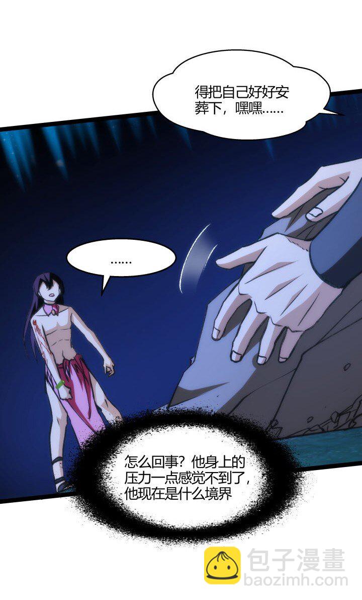 139 绝望差距-第139话