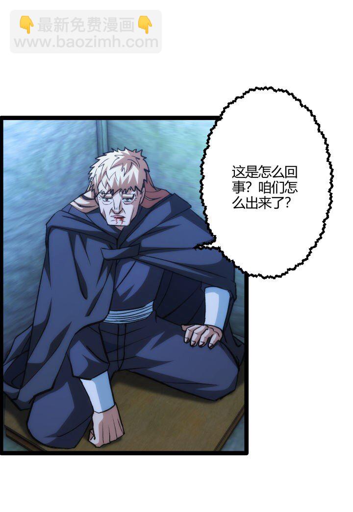 139 绝望差距-第139话