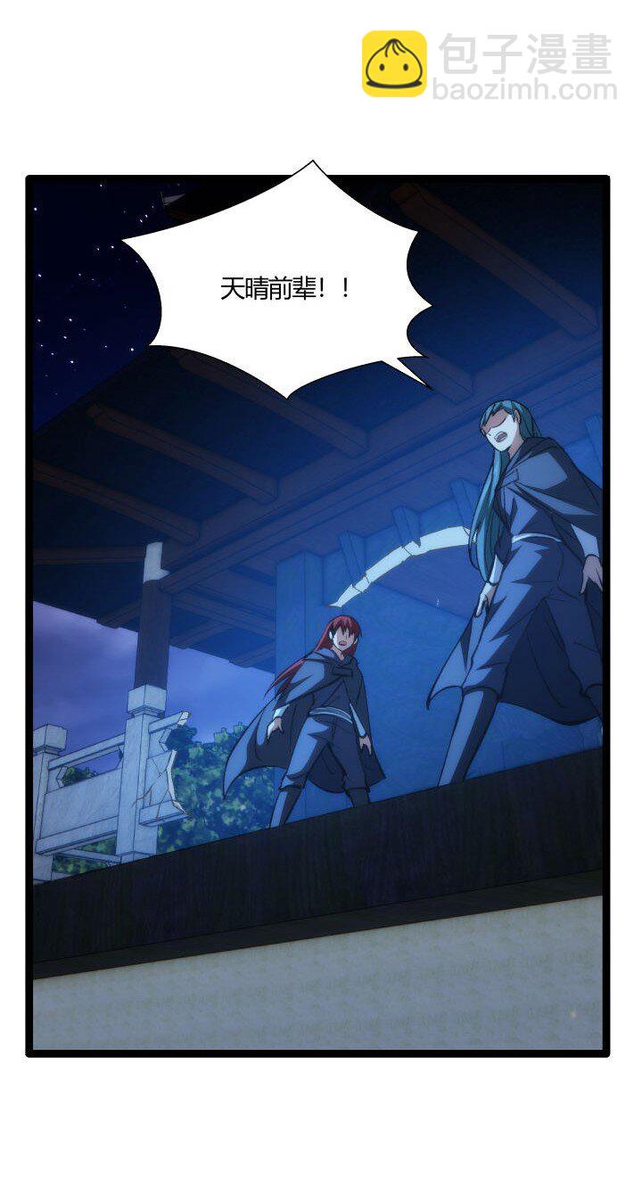 139 绝望差距-第139话
