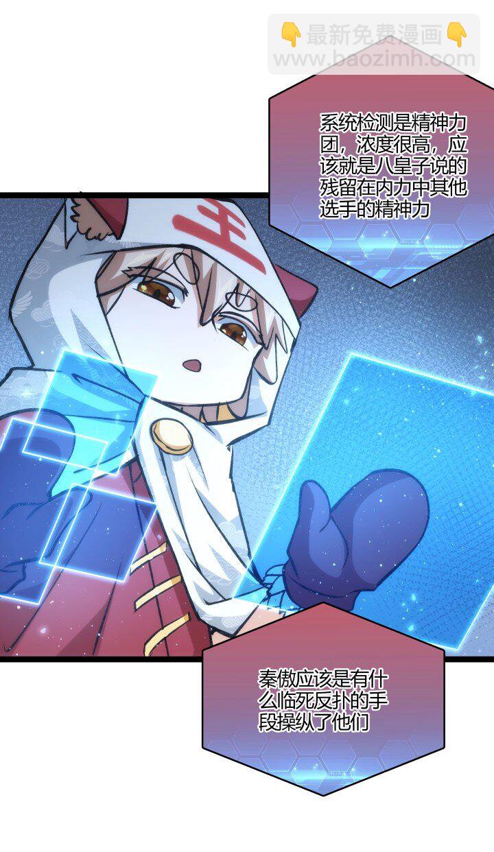 139 绝望差距-第139话