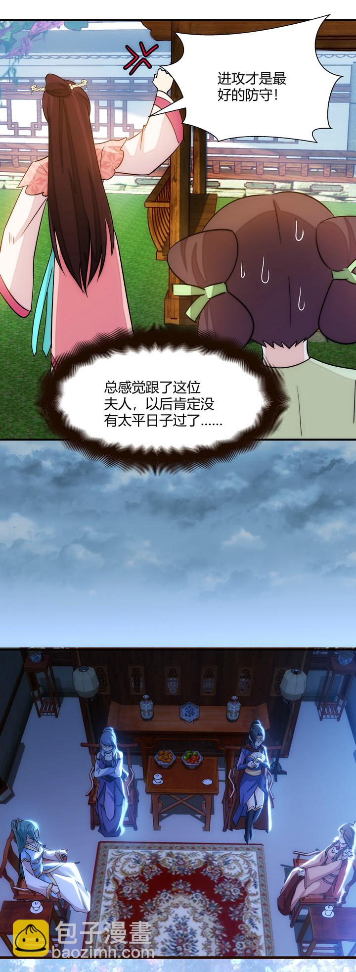 14 初见四美-第15话