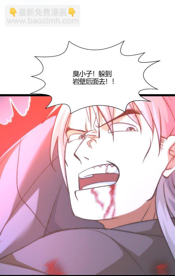141 暴露-第141话