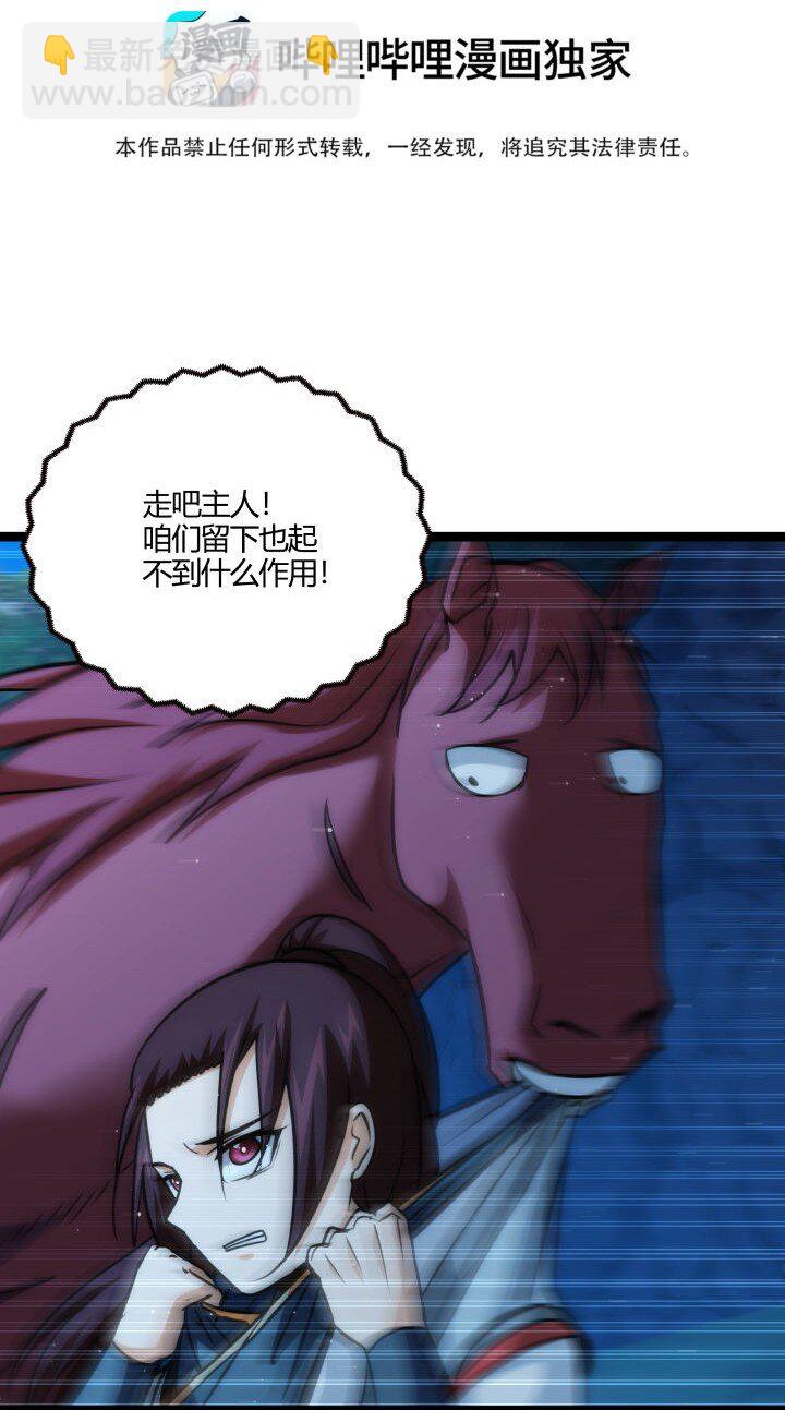 141 暴露-第141话