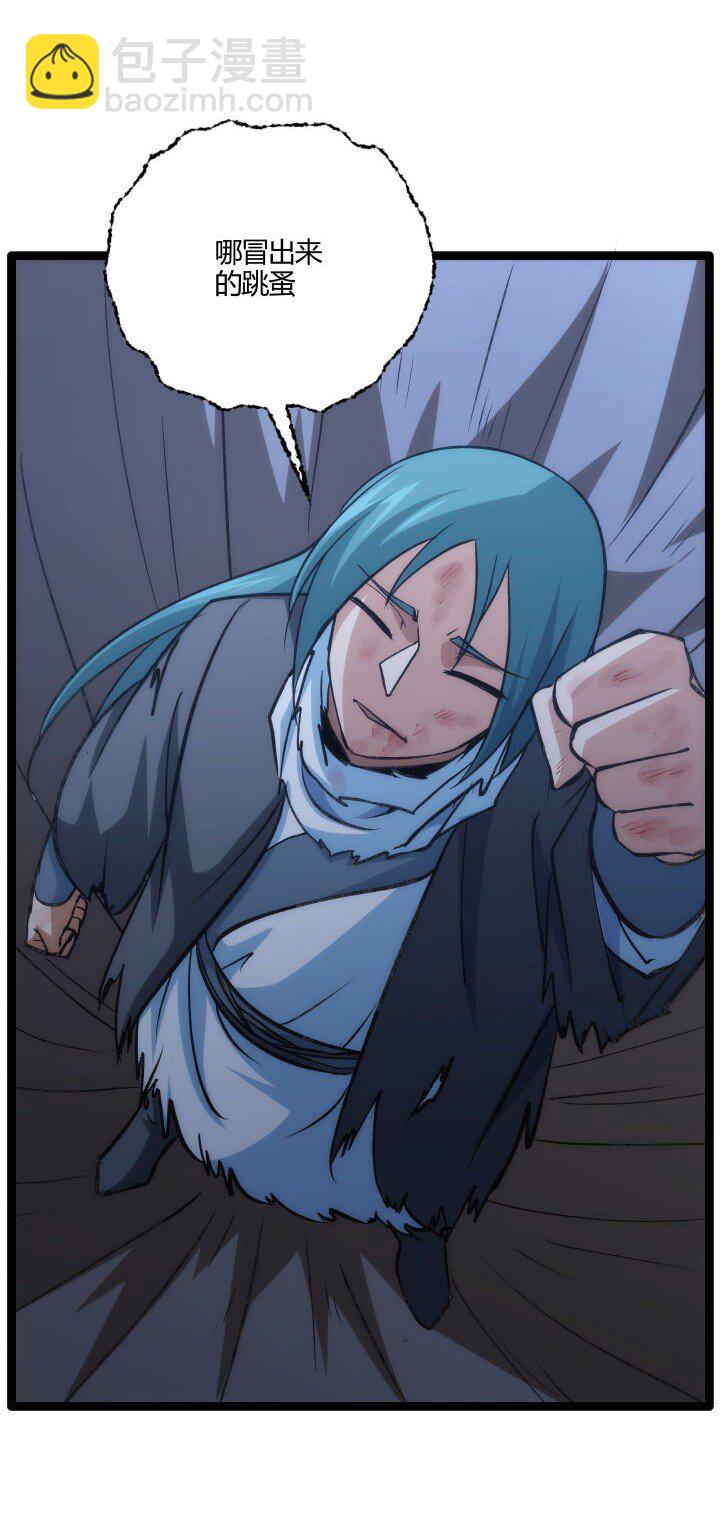 141 暴露-第141话