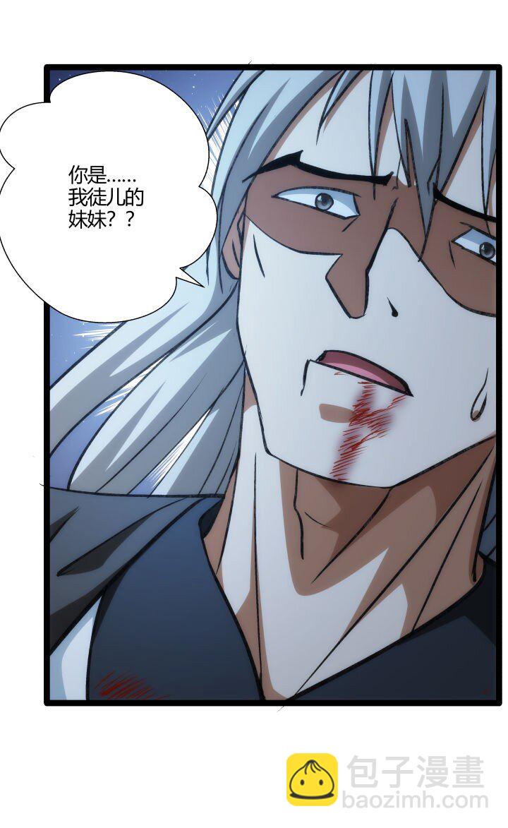 141 暴露-第141话