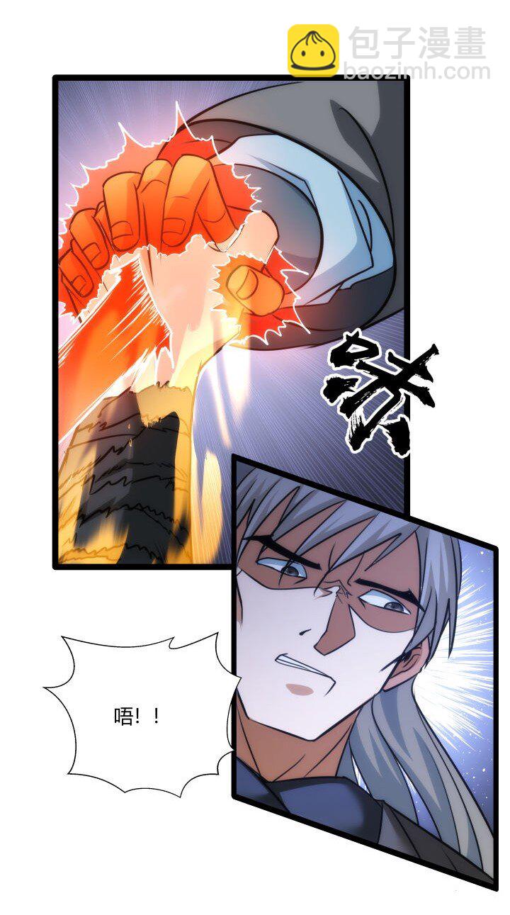 141 暴露-第141话