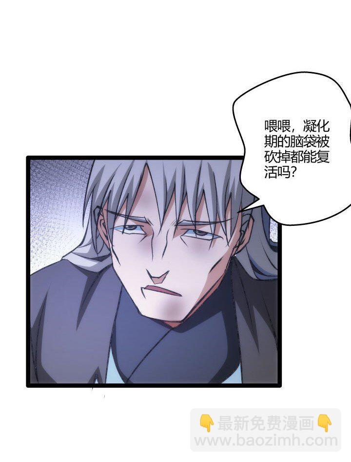 143 玄清风-第143话