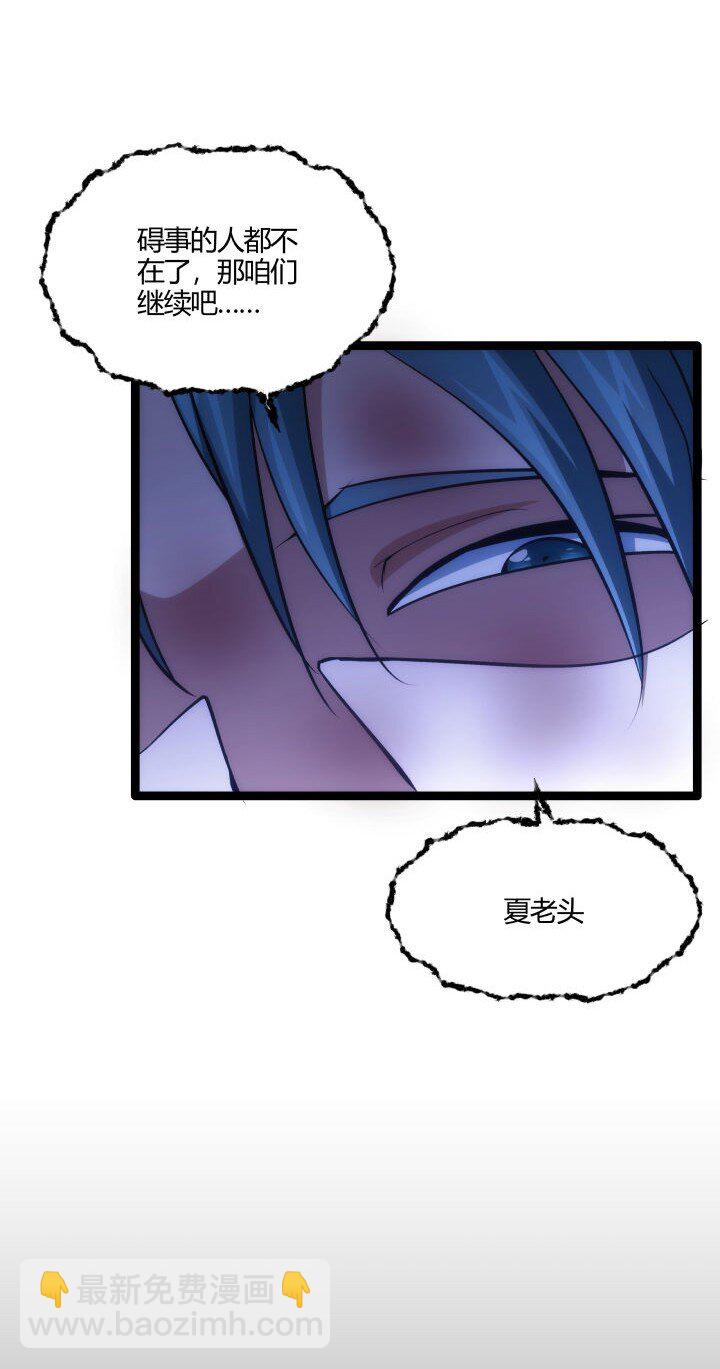 143 玄清风-第143话