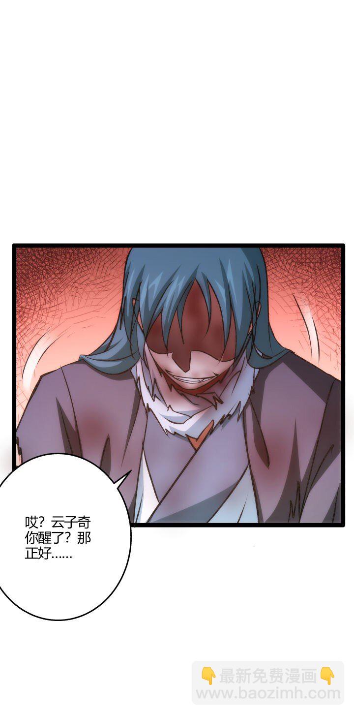 143 玄清风-第143话