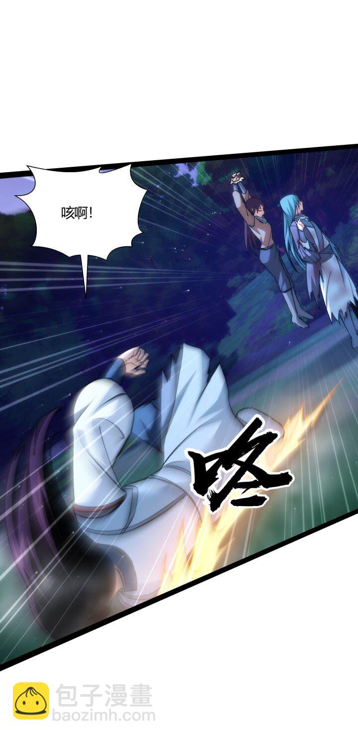143 玄清风-第143话