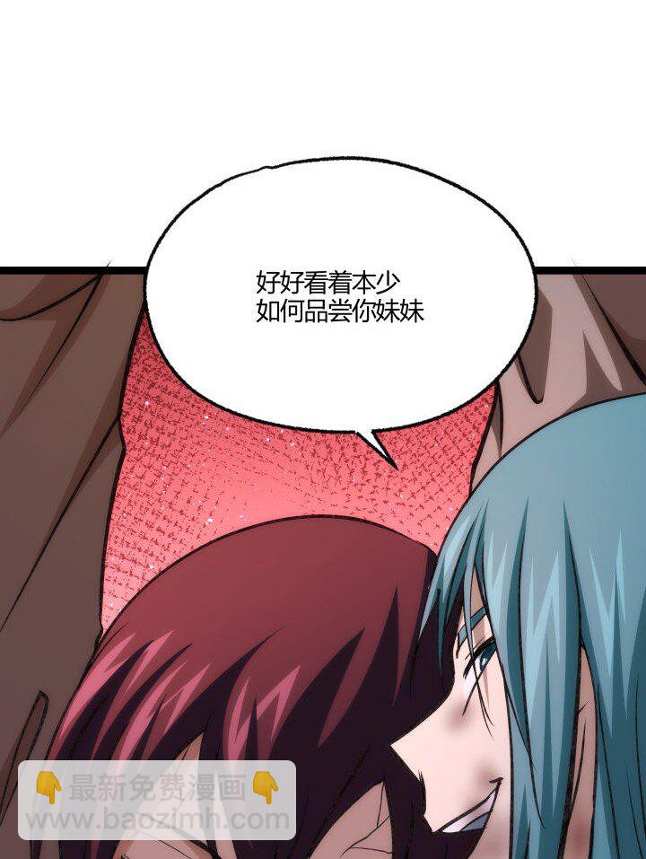 143 玄清风-第143话