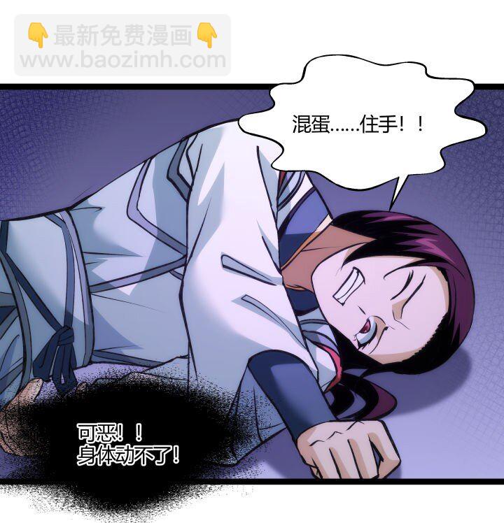 143 玄清风-第143话