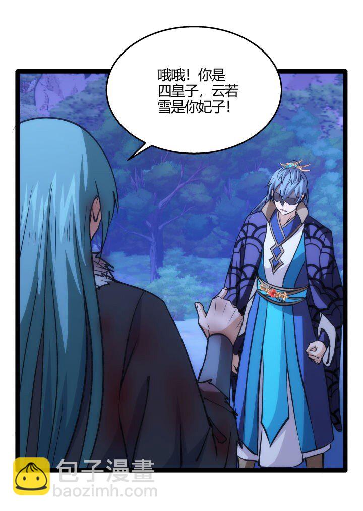 143 玄清风-第143话