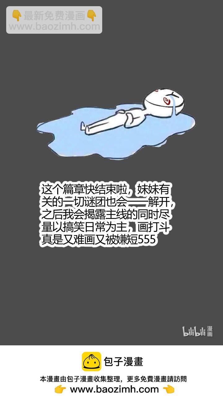 143 玄清风-第143话