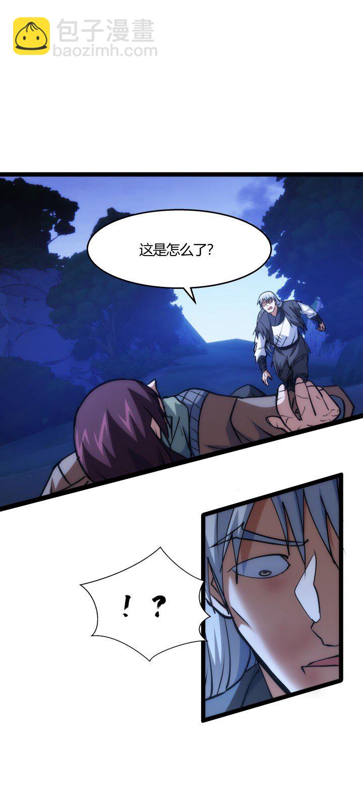 143 玄清风-第143话