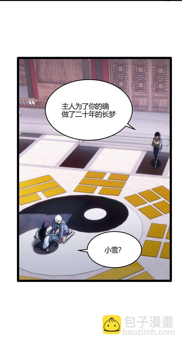 147 相见-第147话