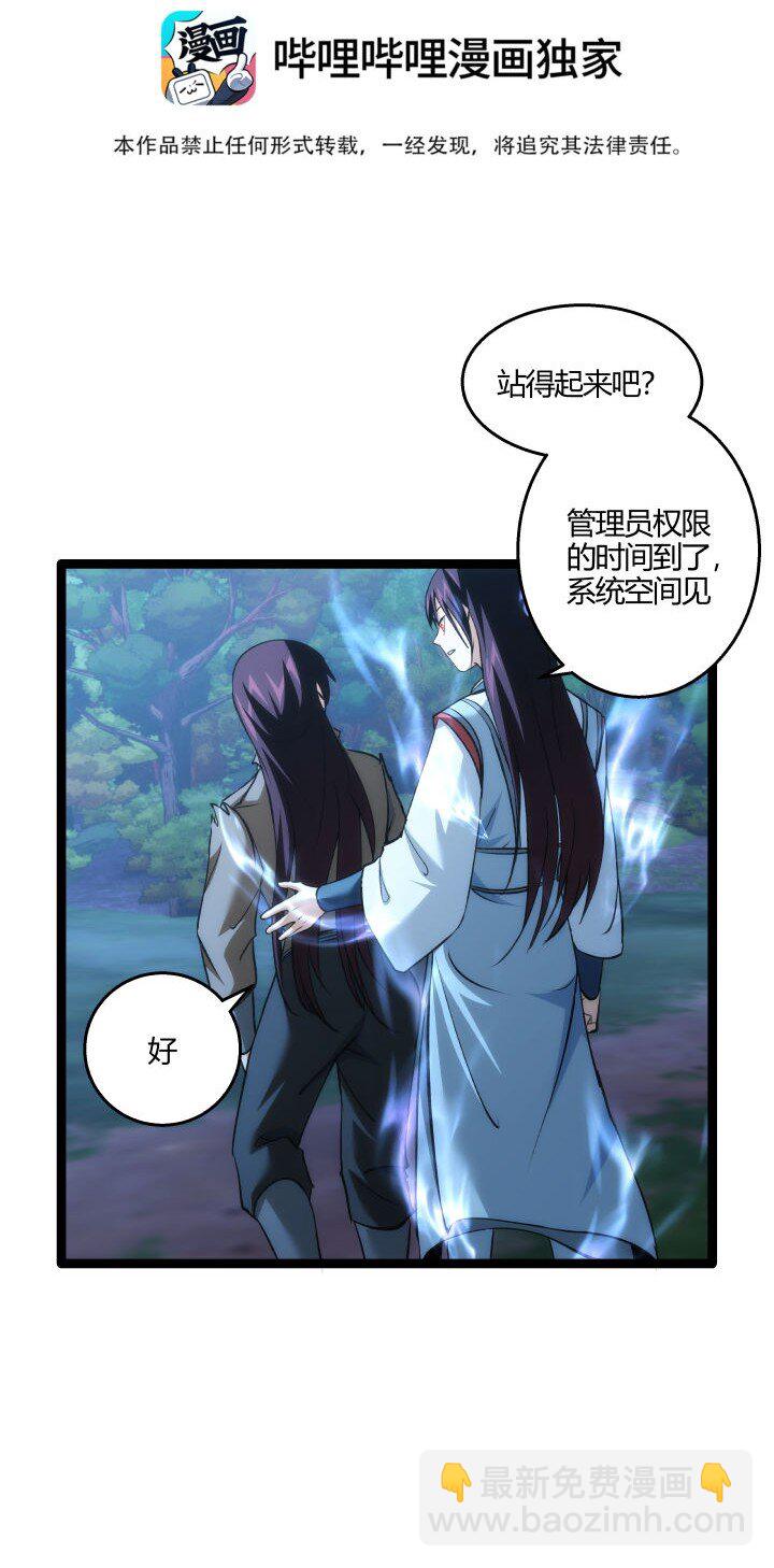147 相见-第147话
