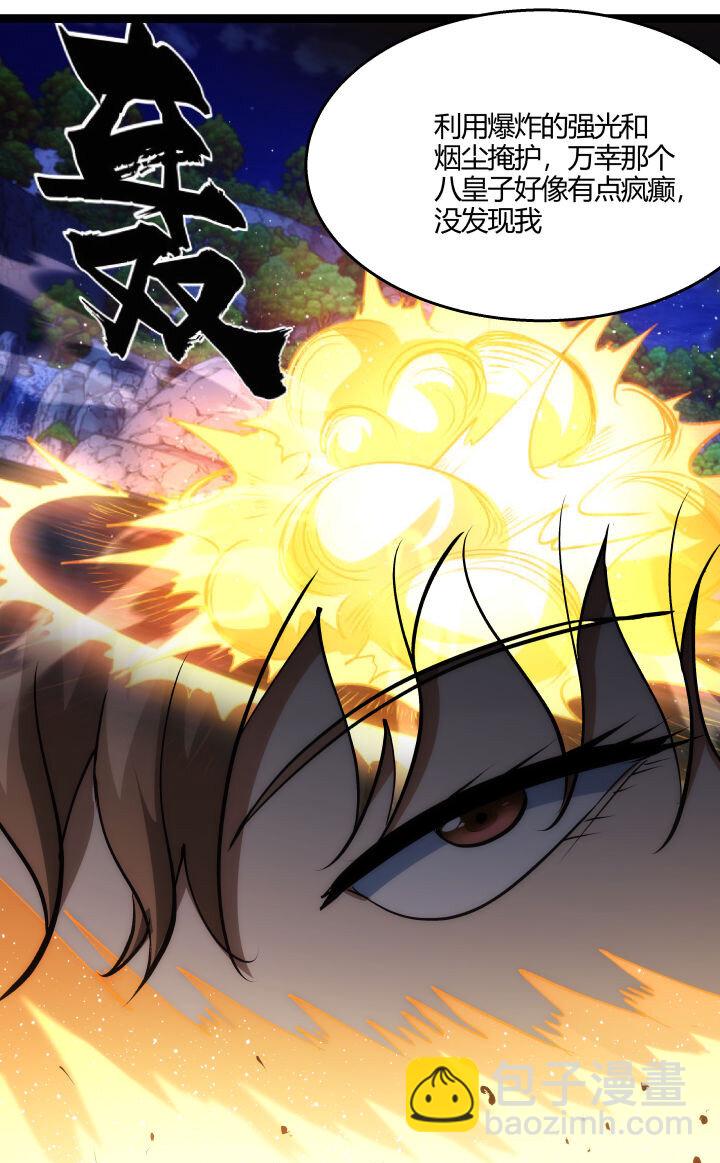 153 暗中帮忙-第153话