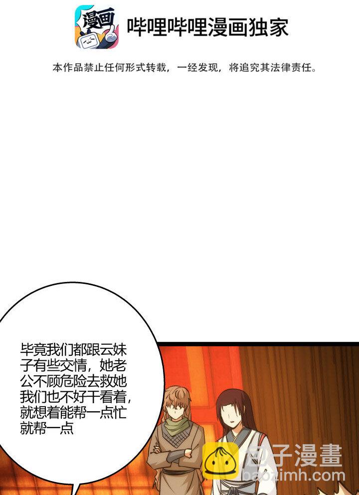 153 暗中帮忙-第153话