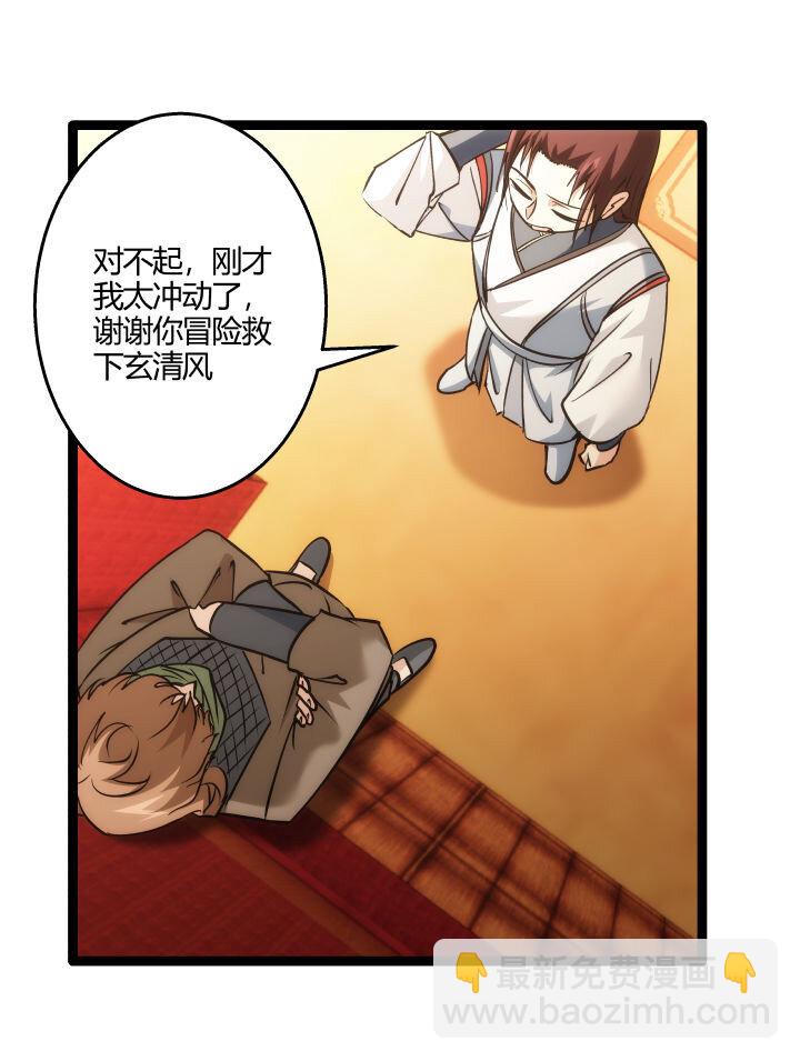 153 暗中帮忙-第153话
