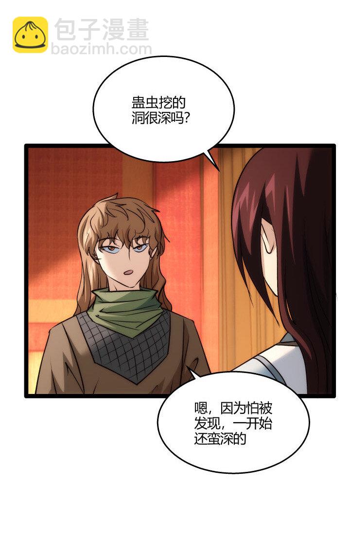 153 暗中帮忙-第153话