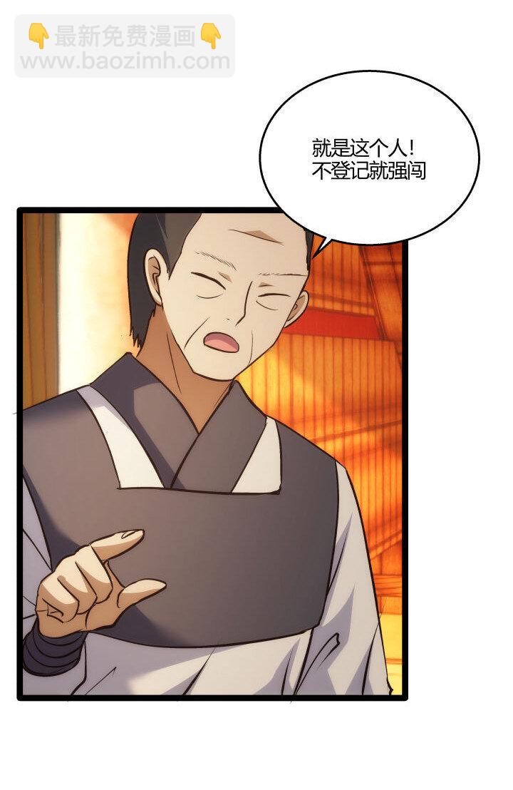 153 暗中帮忙-第153话