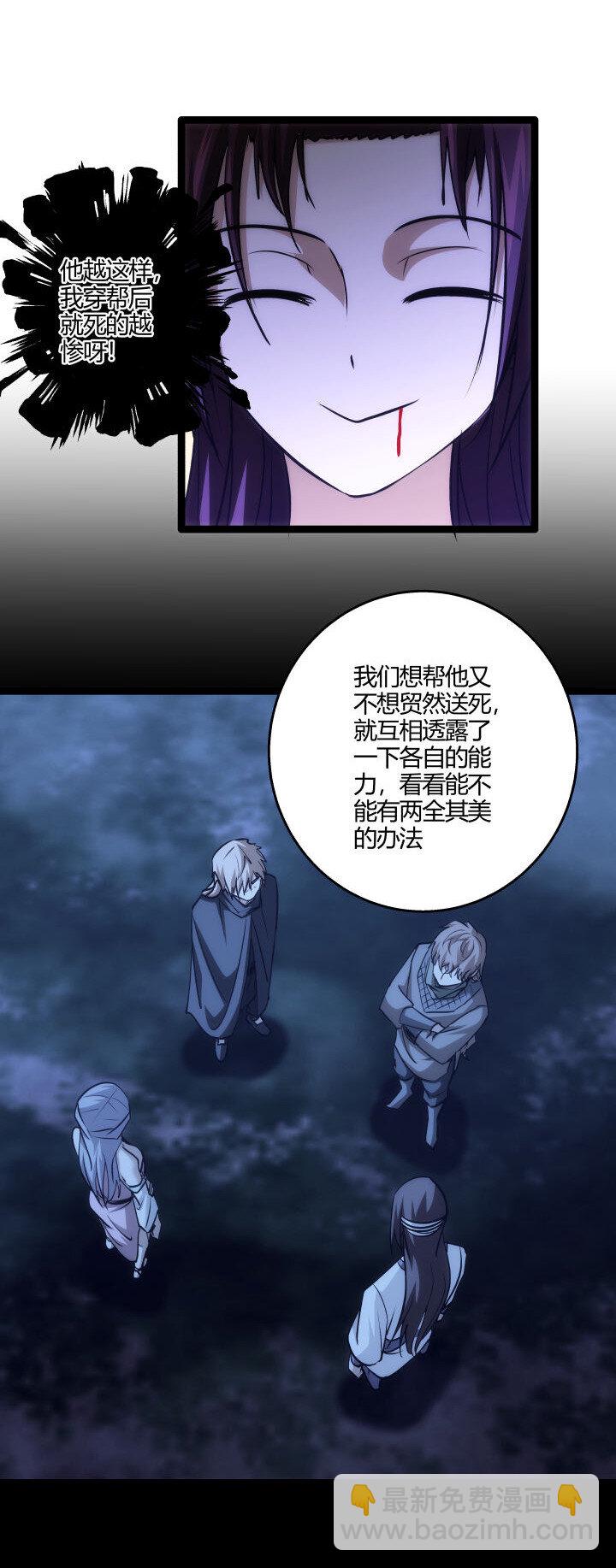 153 暗中帮忙-第153话