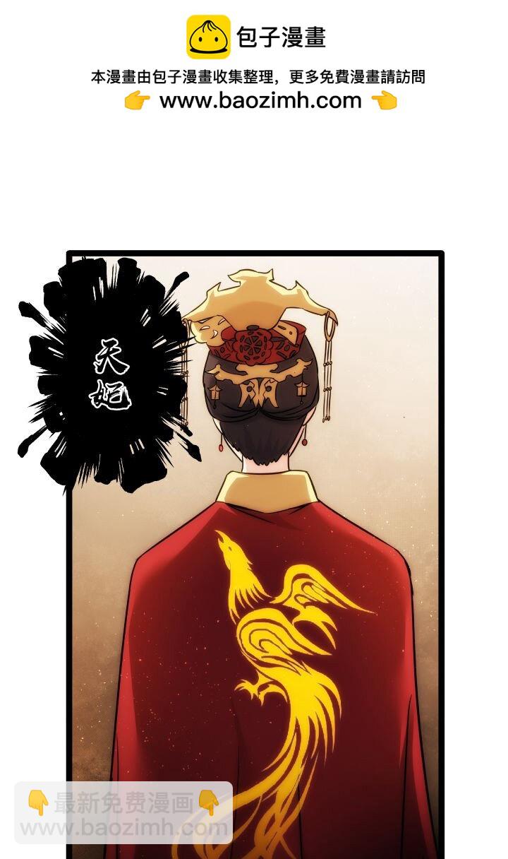 155 欲加之罪-第155话