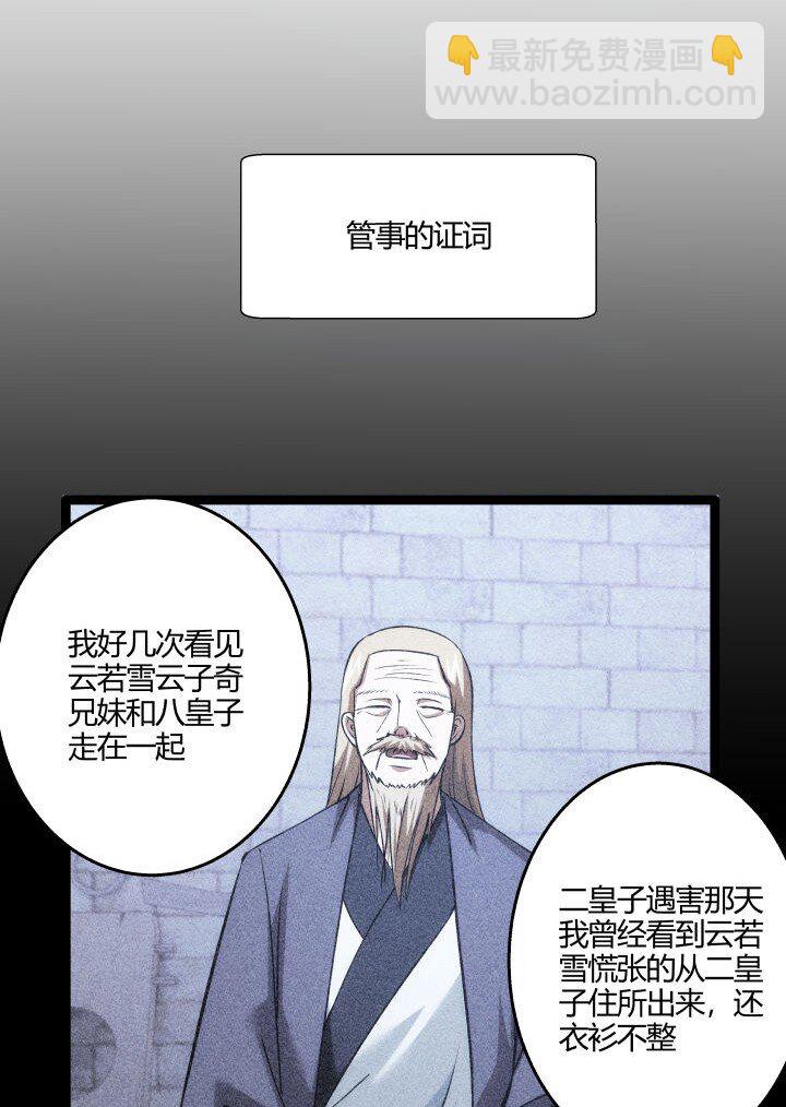 155 欲加之罪-第155话