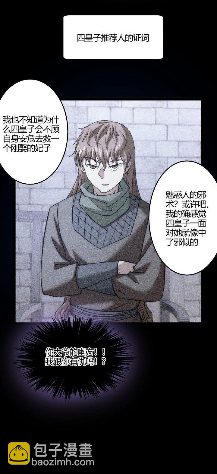 155 欲加之罪-第155话