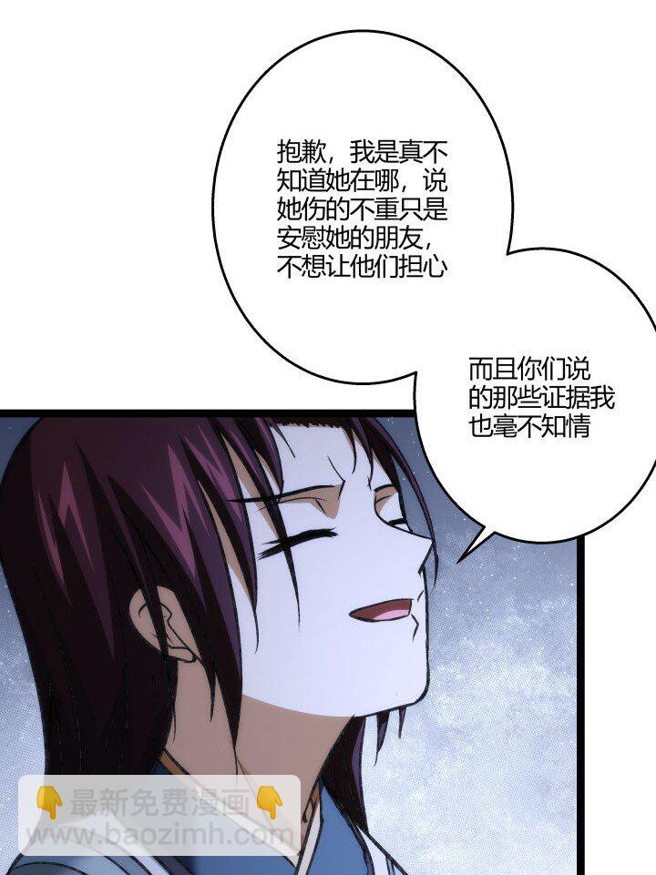 155 欲加之罪-第155话